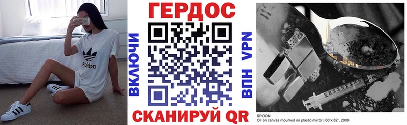 Героин Heroin Купить закладки Армавир