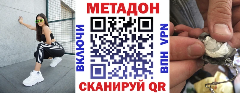 Купить закладки  Армавир  МЕТАДОН methadone 