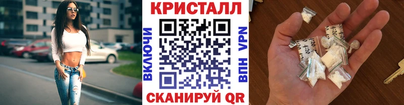Метамфетамин кристалл  Купить где  Армавир 